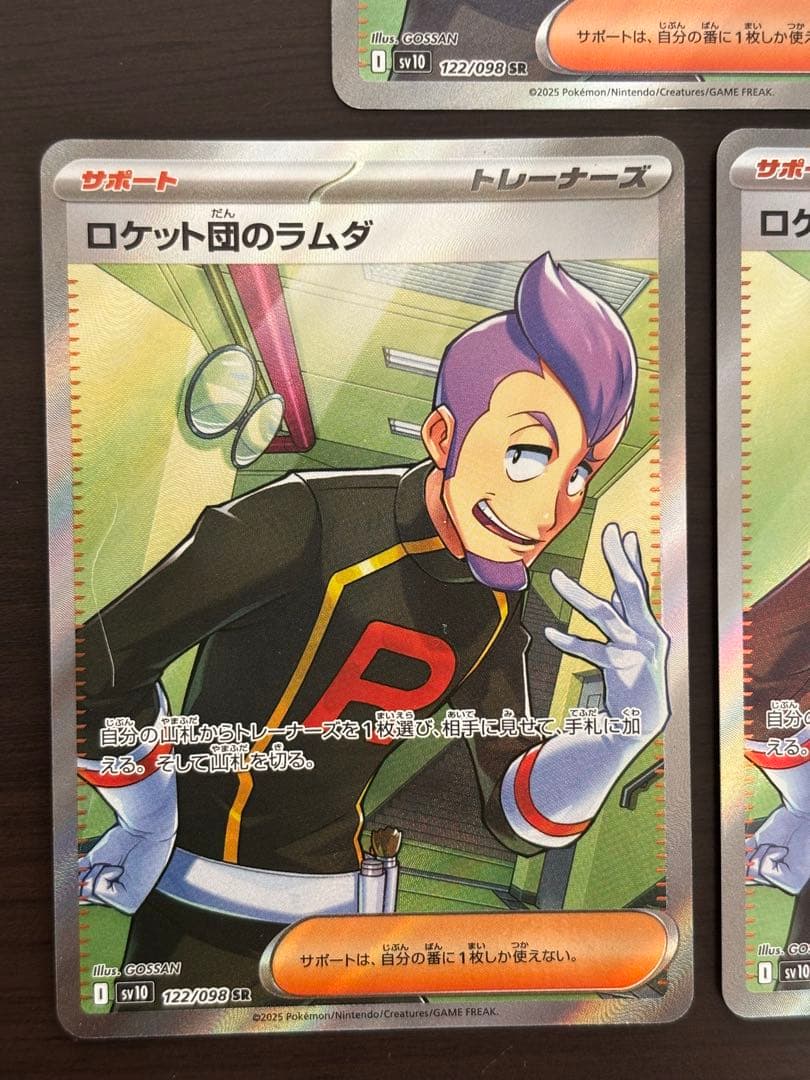 ロケット団のラムダ　SR　サポートカード 3枚セット
