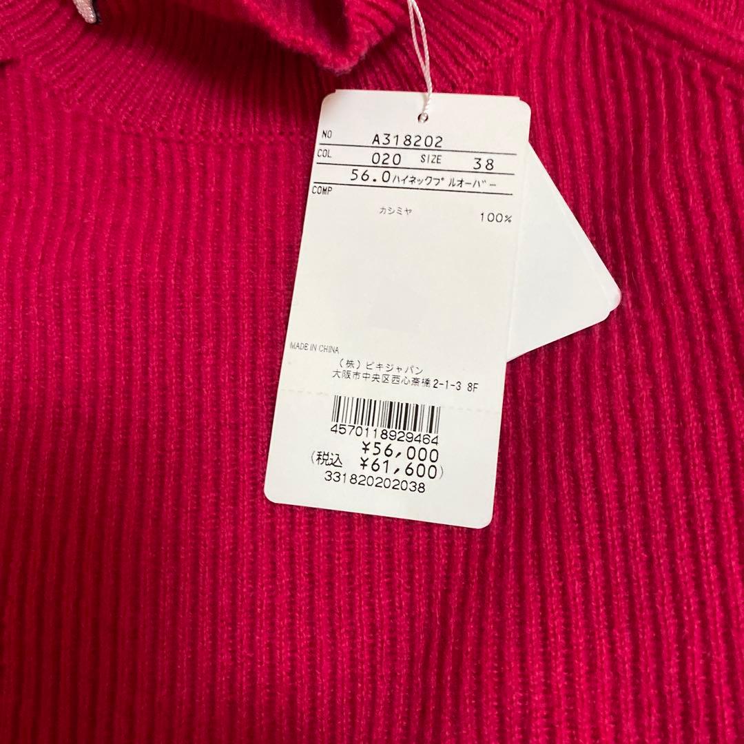ARCHIVIO カシミヤセーター38 未使用