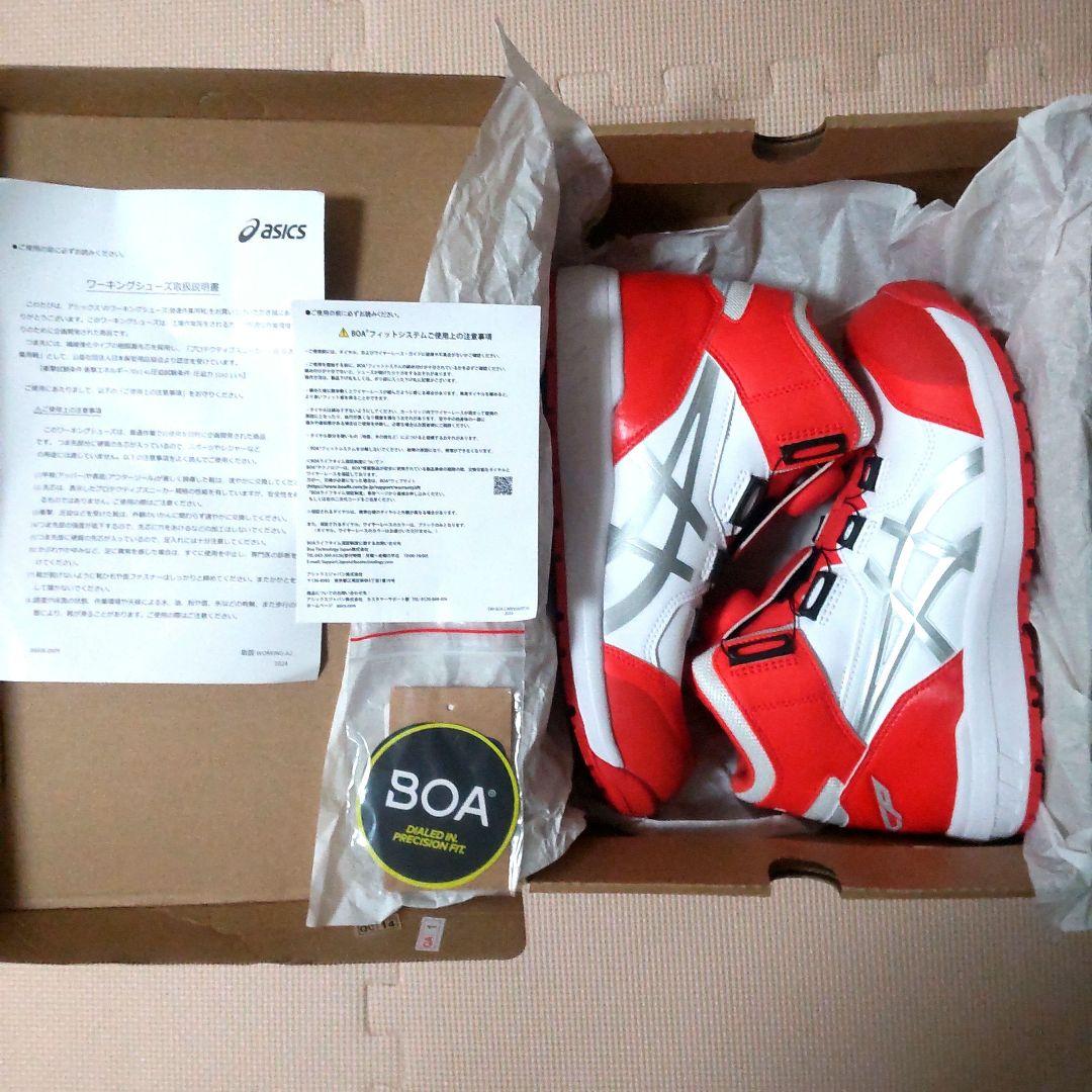 アシックス安全靴　限定カラー　WINJOB CP304 BOA LC　26cm