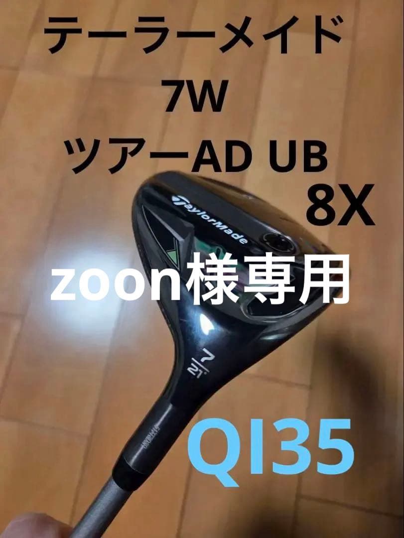 レア7W TaylorMade フェアウェイウッド QI35