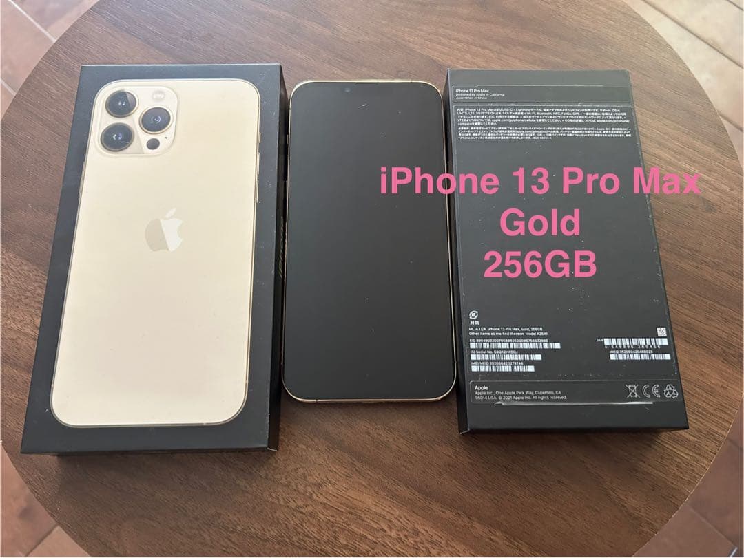 Apple iPhone 13 Pro Maxゴールド 本体　256GB