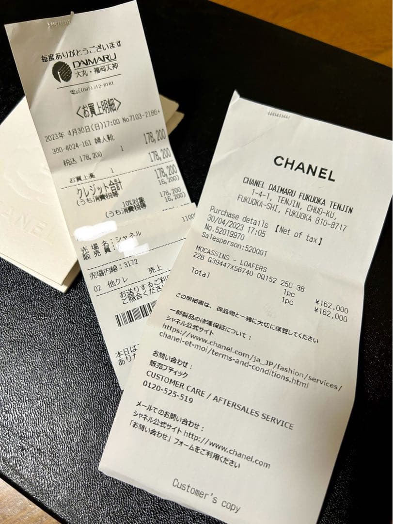 シャネル ローファー