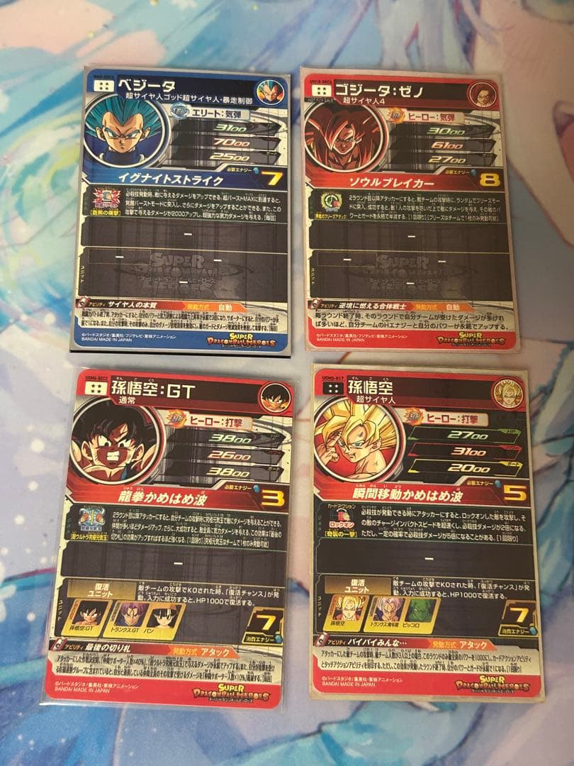 ゆ*迎様 ドラゴンボールヒーローズ まとめ売り