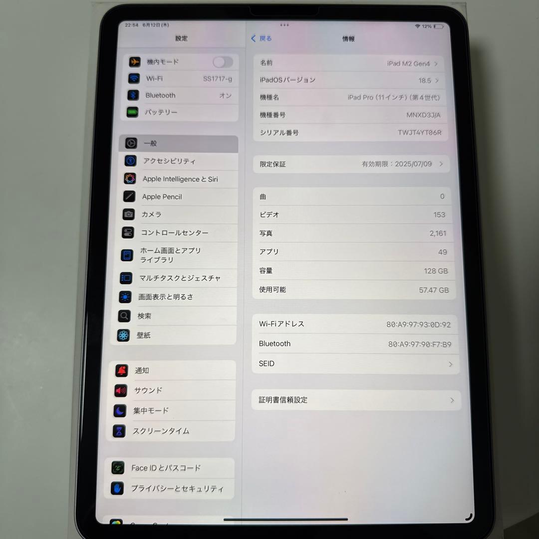 iPad Pro 第4世代　128GB wifiモデル　スペースグレー