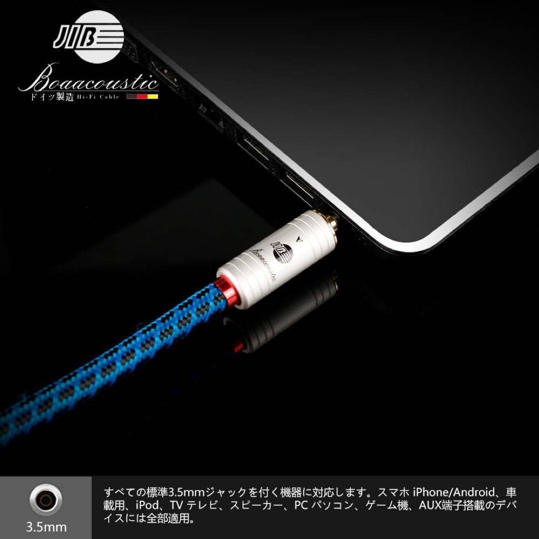 JIBドイツAUXホームシアタ等対応/長さ5mオーディオ機器に対応出来ます