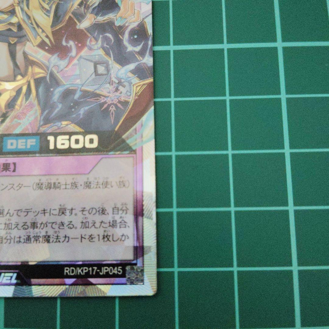 セブンスロード・アルテマウィッチ　オーバーラッシュレア絵違い