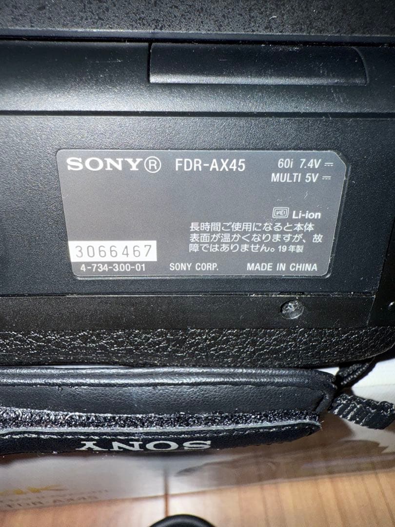 SONY FDR-AX45 4K ハンディカム