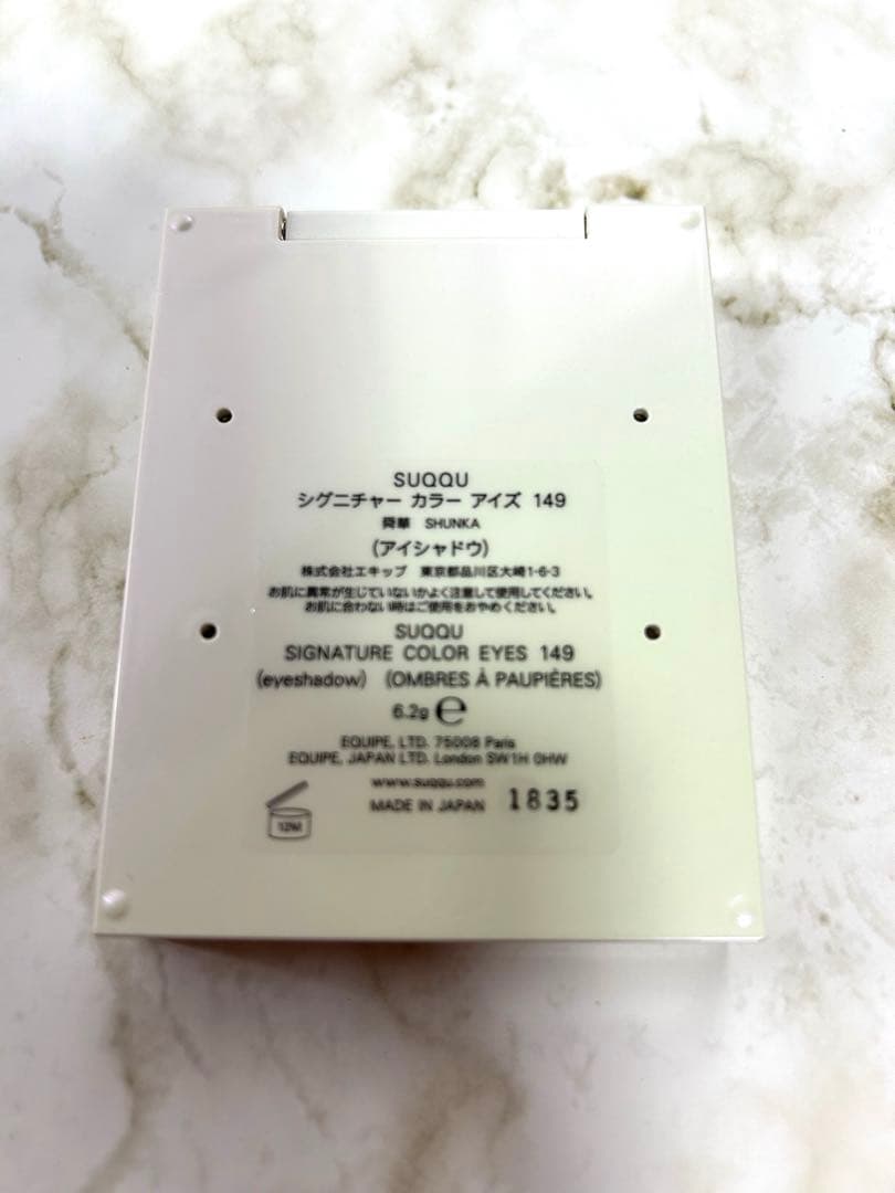 SUQQU アイシャドウ 149 舜華