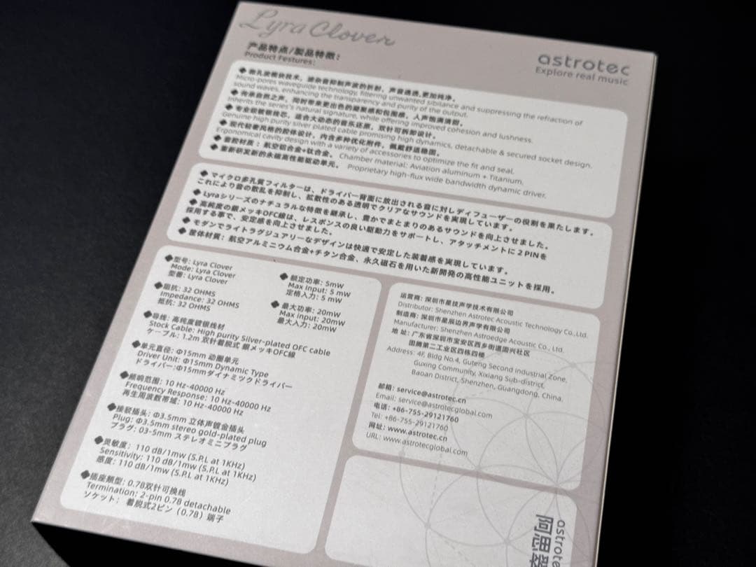 astrotec Lyra Clover リケーブル可能イヤホン 専用ケース付き