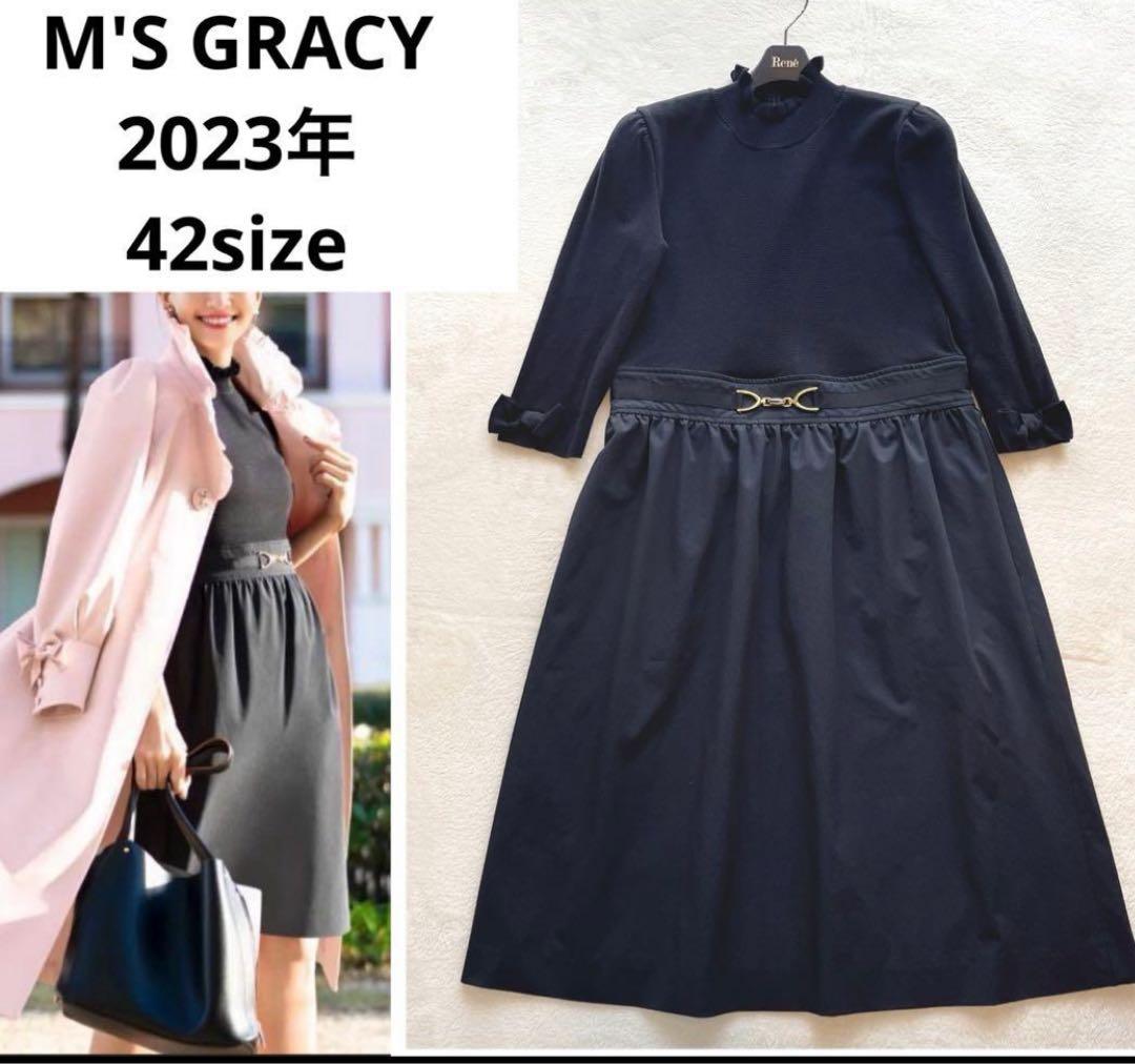 美品 M'S GRACY 2023 ニット タフタ ワンピース ブラック　42