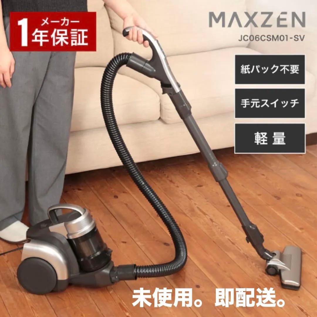 MAXZEN JC06CSM01-SV スティッククリーナー本体