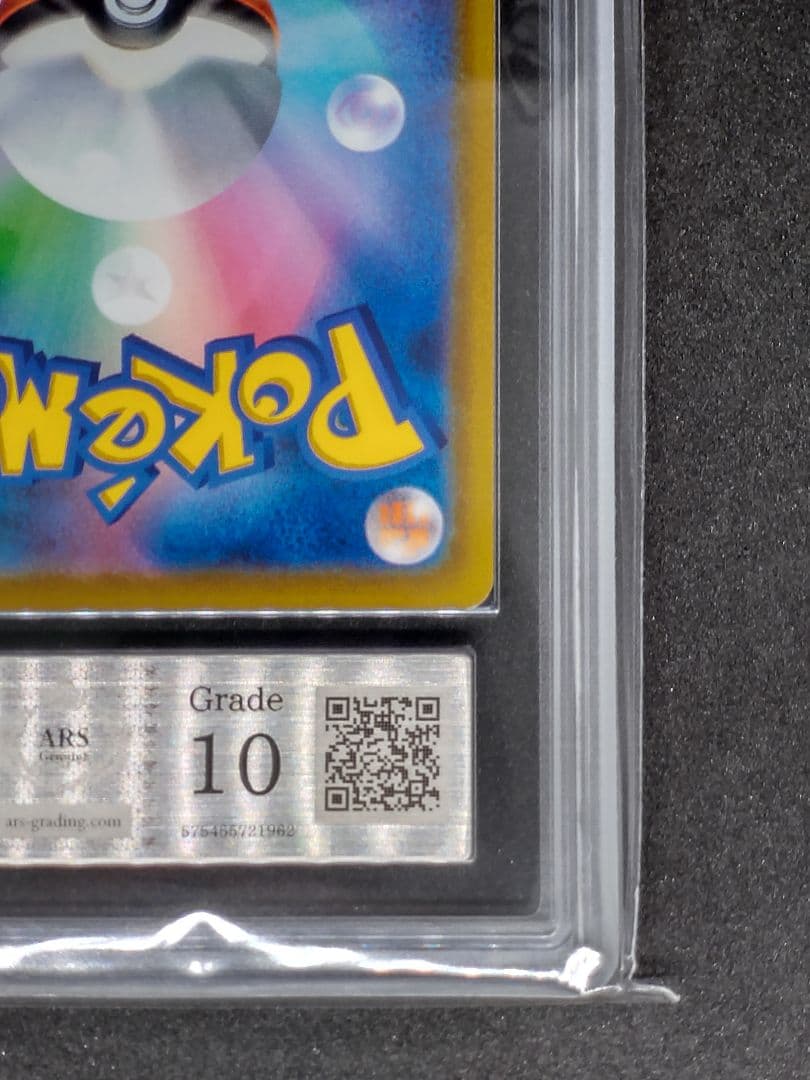 【ARS10】シロナの覇気 SR スターバース 鑑定書 キラ ホロ