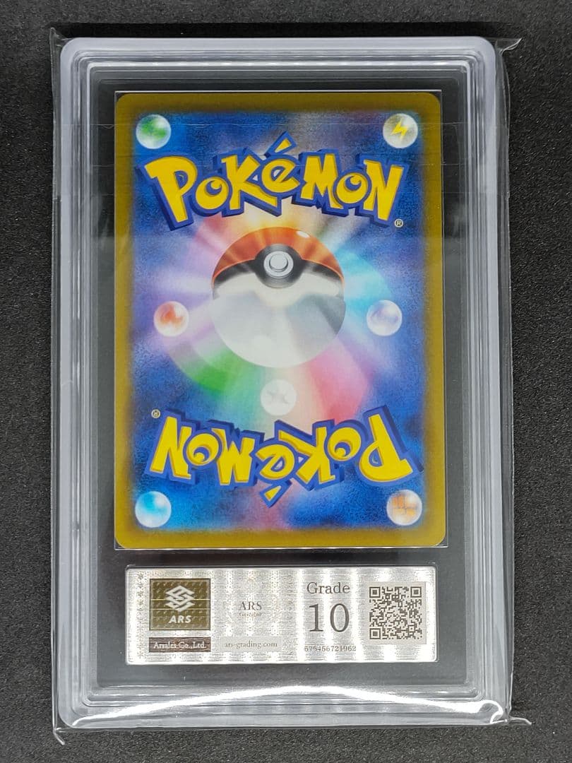 【ARS10】シロナの覇気 SR スターバース 鑑定書 キラ ホロ