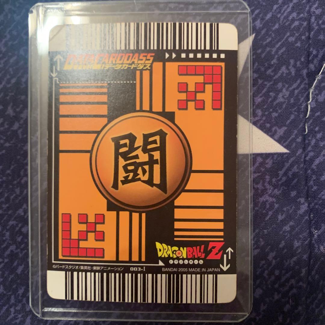 孫悟空3 爆レア　ドラゴンボール データカードダス