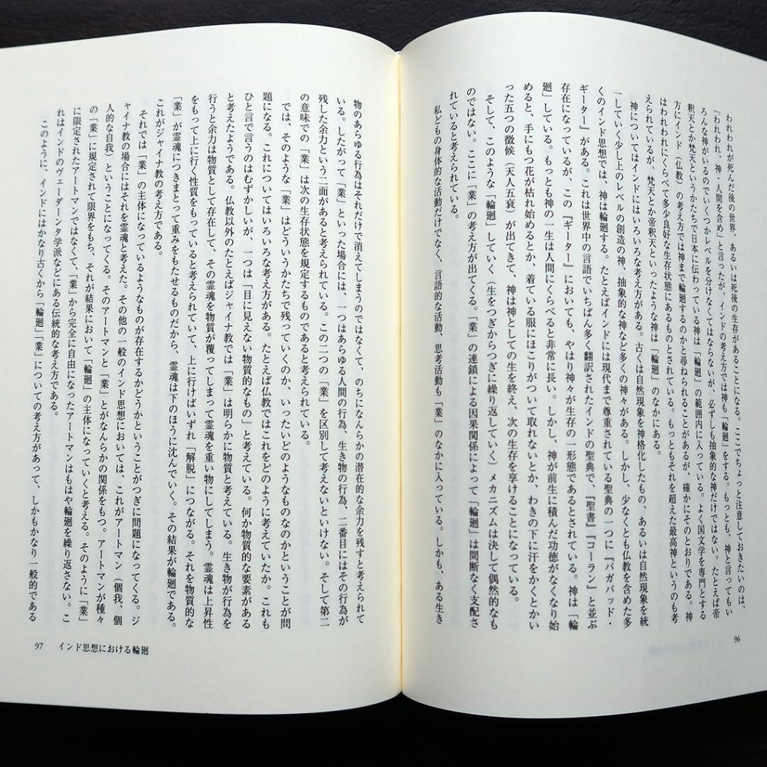 空と中観 ー 江島 恵教