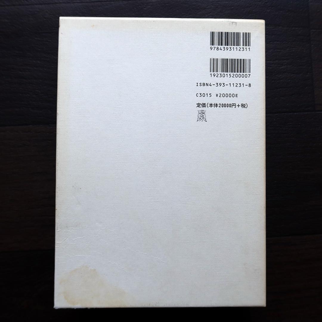 空と中観 ー 江島 恵教