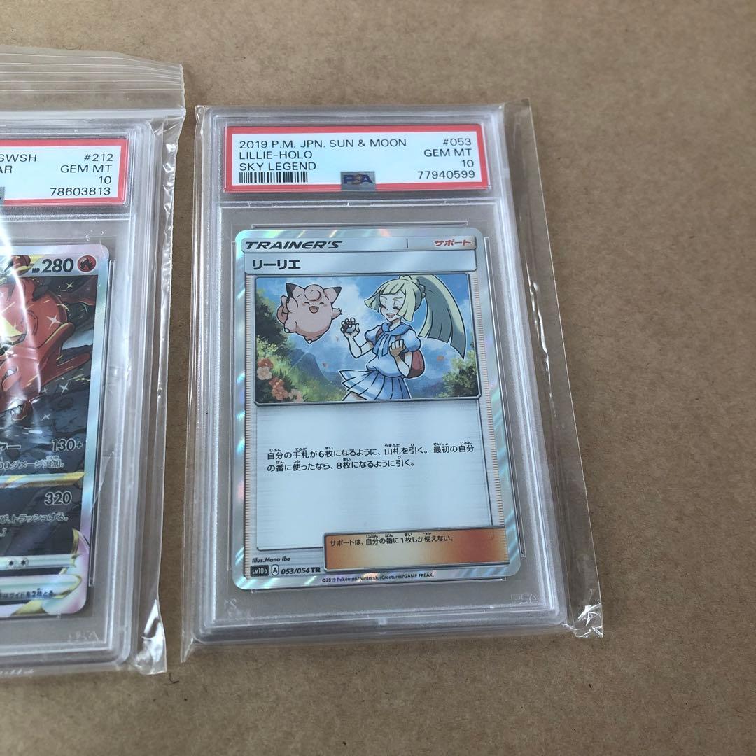 ポケモンカード PSA10