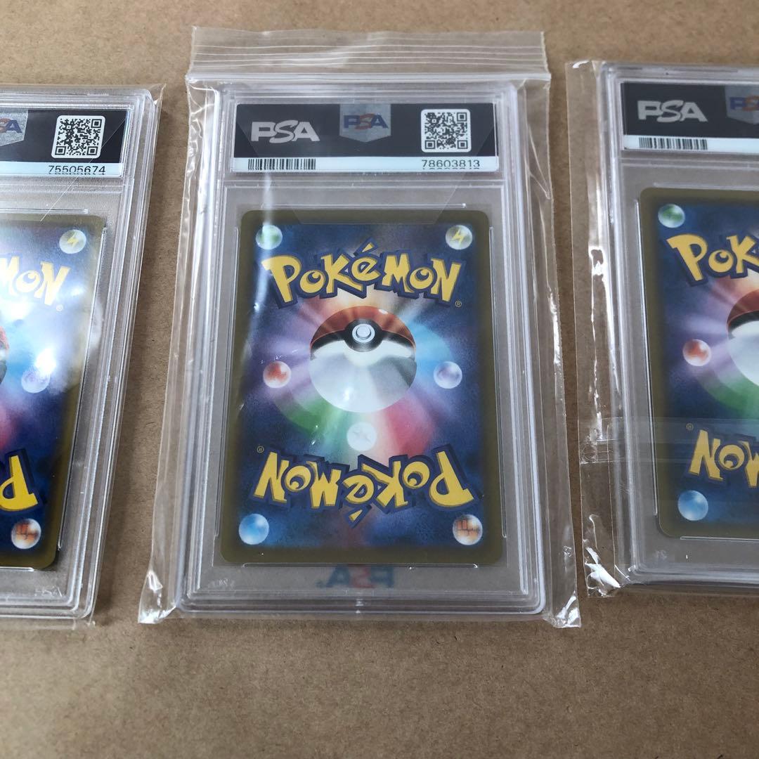 ポケモンカード PSA10