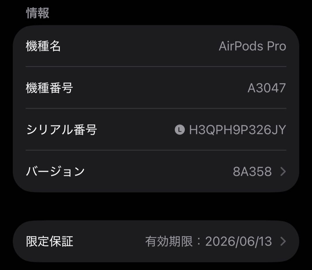AirPods Pro 第2世代 usb-c 左耳 A3048 [5]