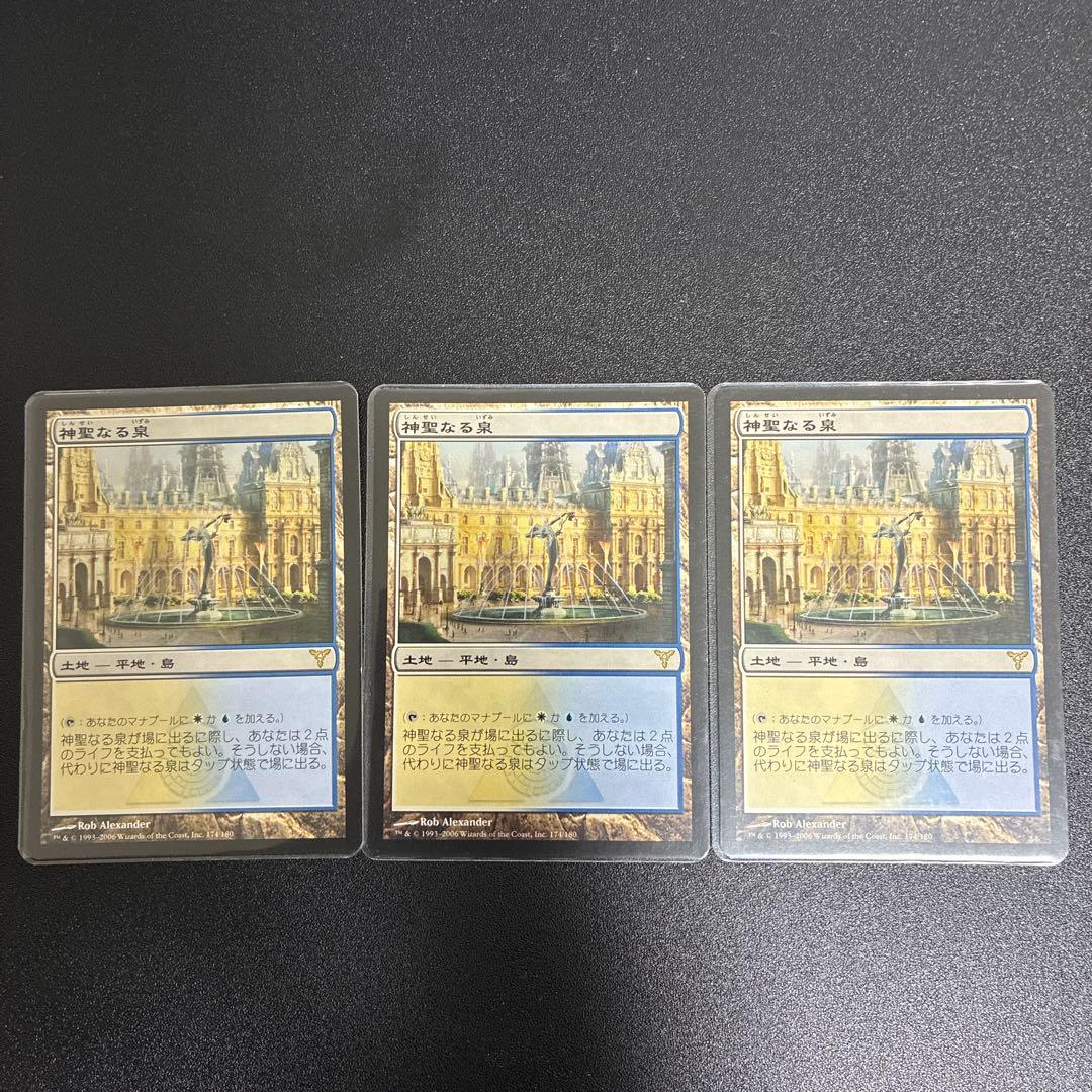 神秘なる泉 3枚セット DIS