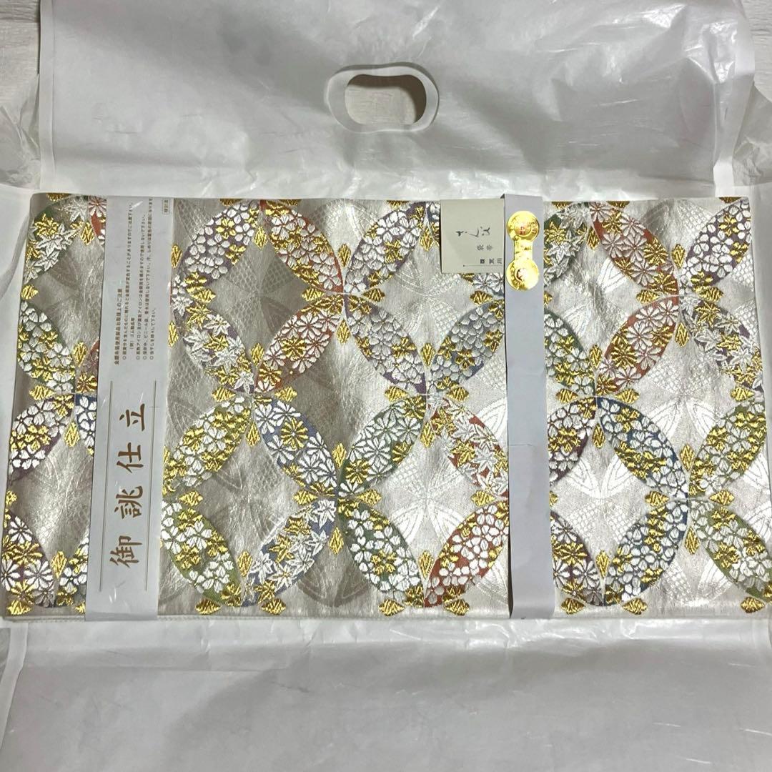 【未使用】高島屋　袋帯　高級　成人式