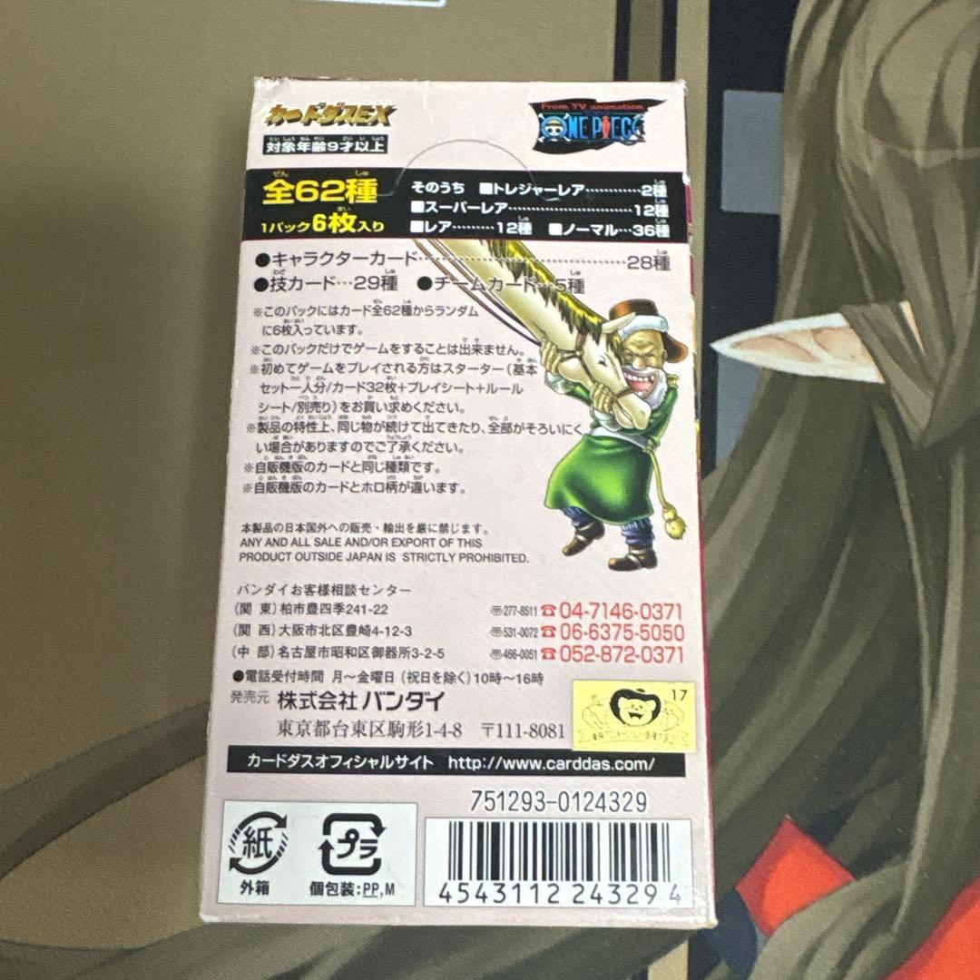 カードダス　ワンピース　デービーバックファイトの罠