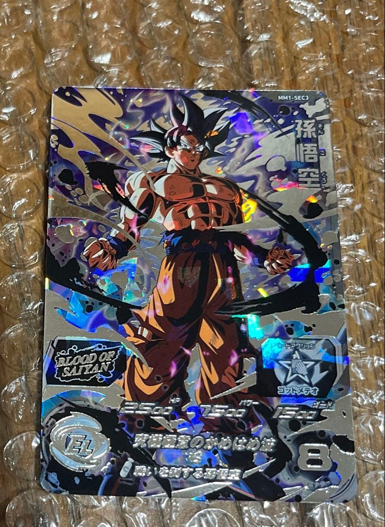 スーパードラゴンボールヒーローズ/シークレット8枚まとめ売り