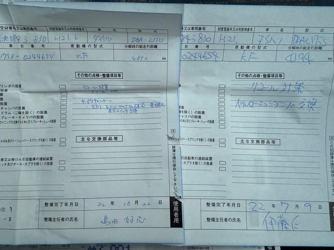 ★車検満タン2年★ ダイハツ　ムーヴ　L175S ★アルミ、ドラレコ ★調子良好