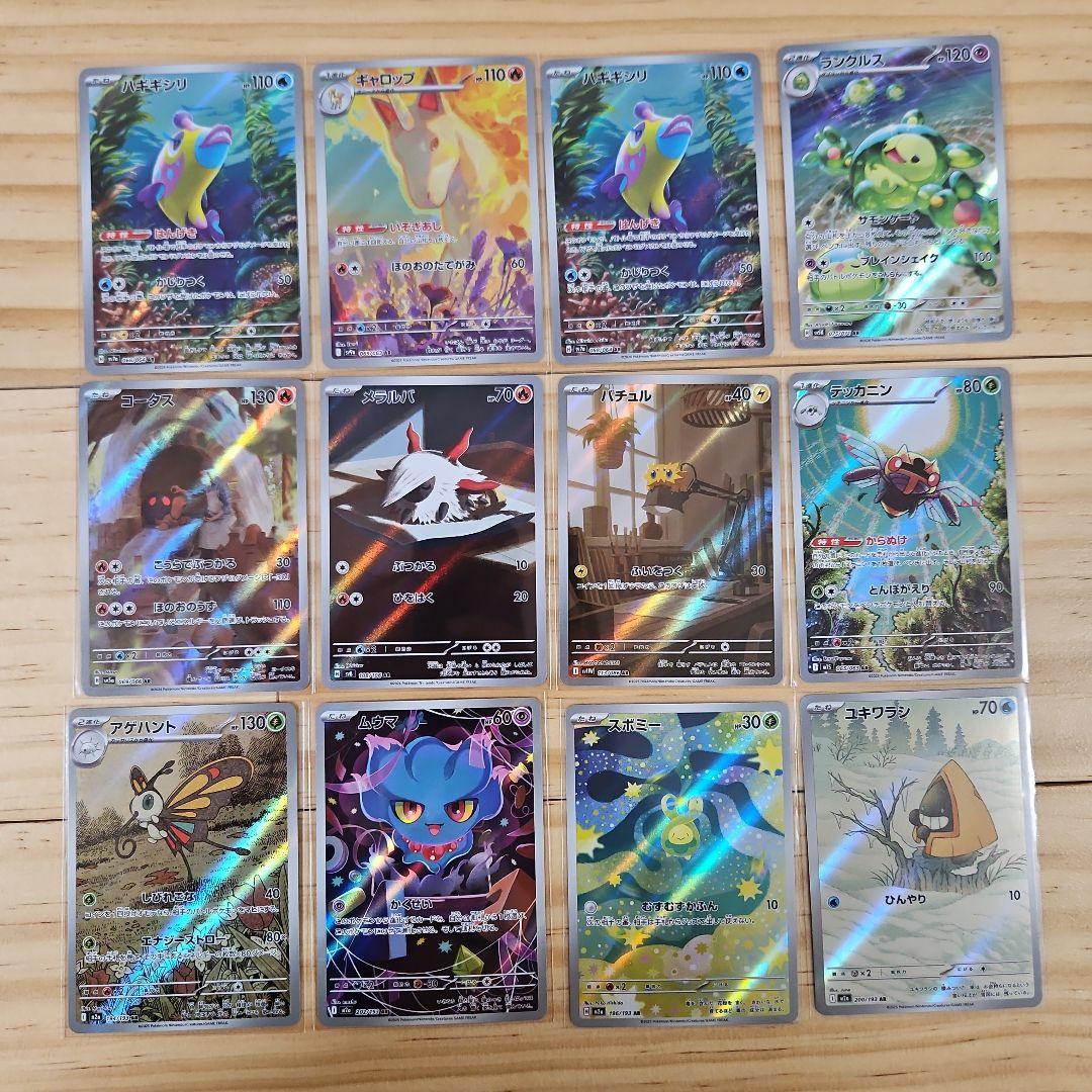 ポケモンカード 57枚セット