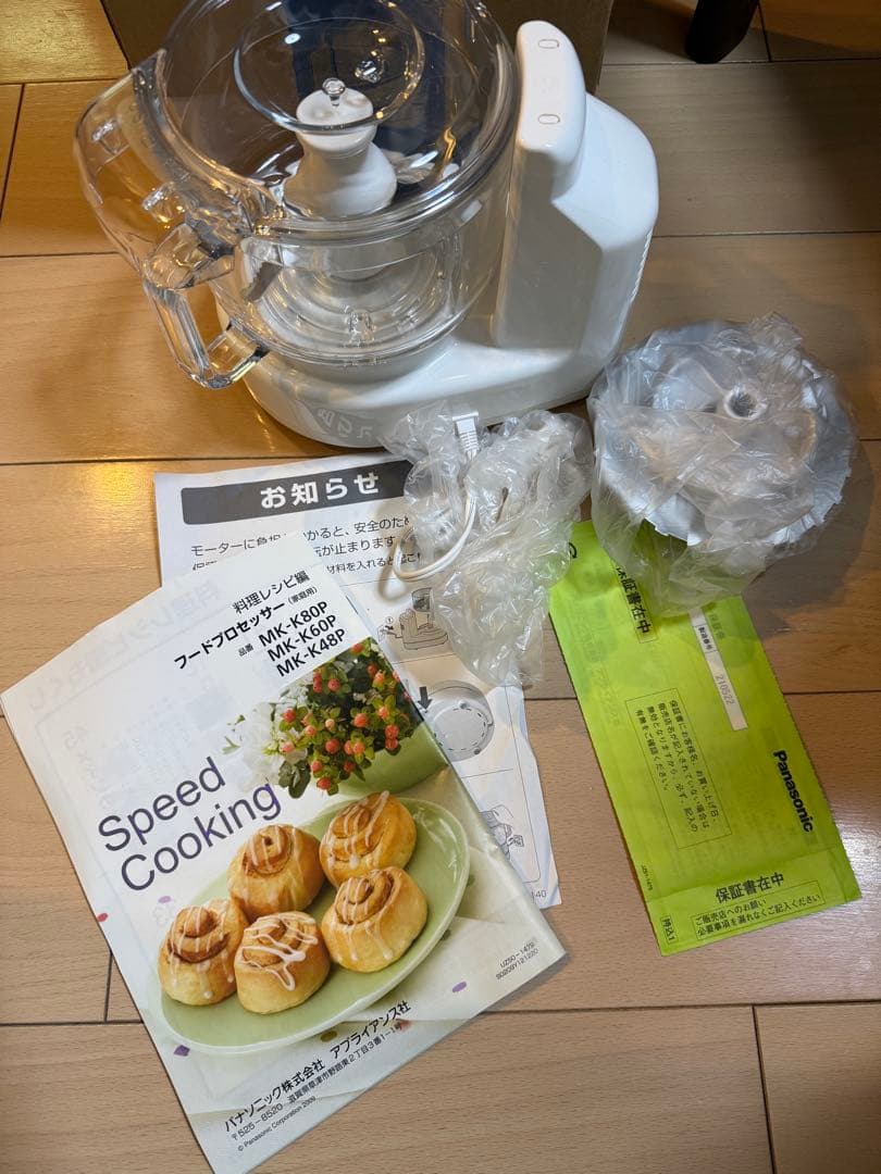 新品　箱付き　Panasonic フードプロセッサー MK-K48P-W