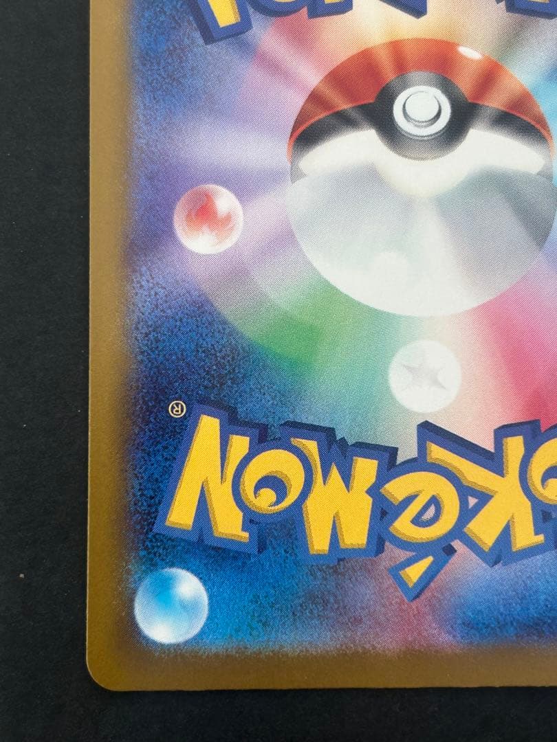 メガドリームex メガカイリューex mur