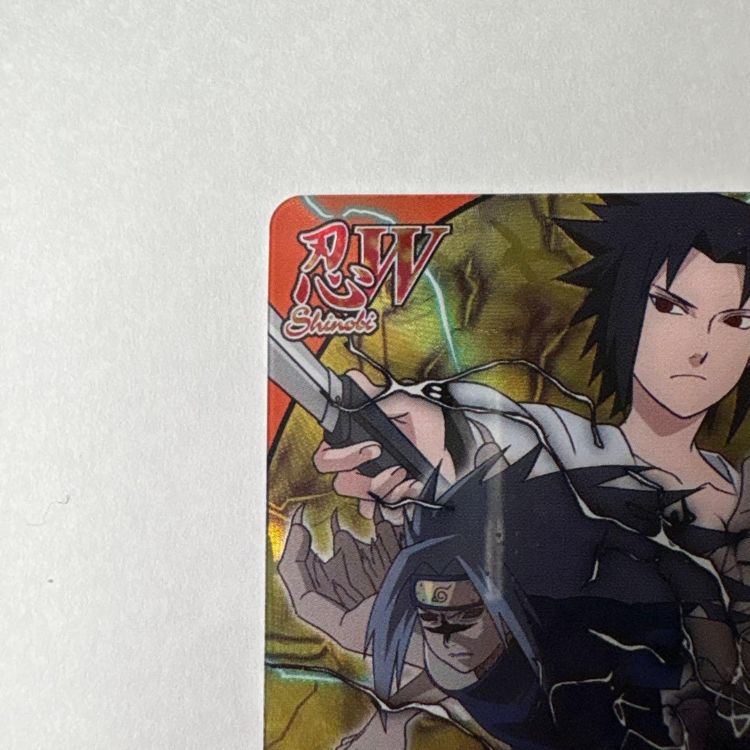 ナルト疾風伝ナルティメットフォーメーション　うちはサスケ　2008年