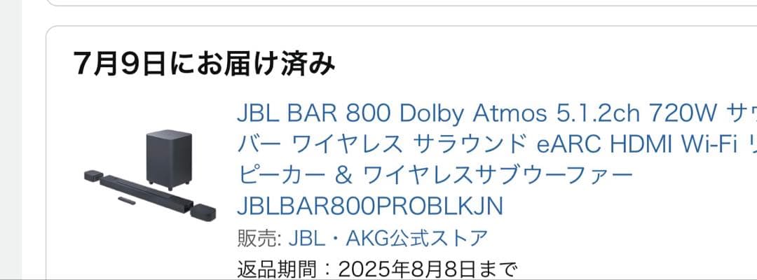 【美品】JBL BAR800Dolby Atmos 5.1.2ch サウンドバー