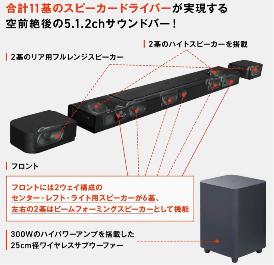 【美品】JBL BAR800Dolby Atmos 5.1.2ch サウンドバー