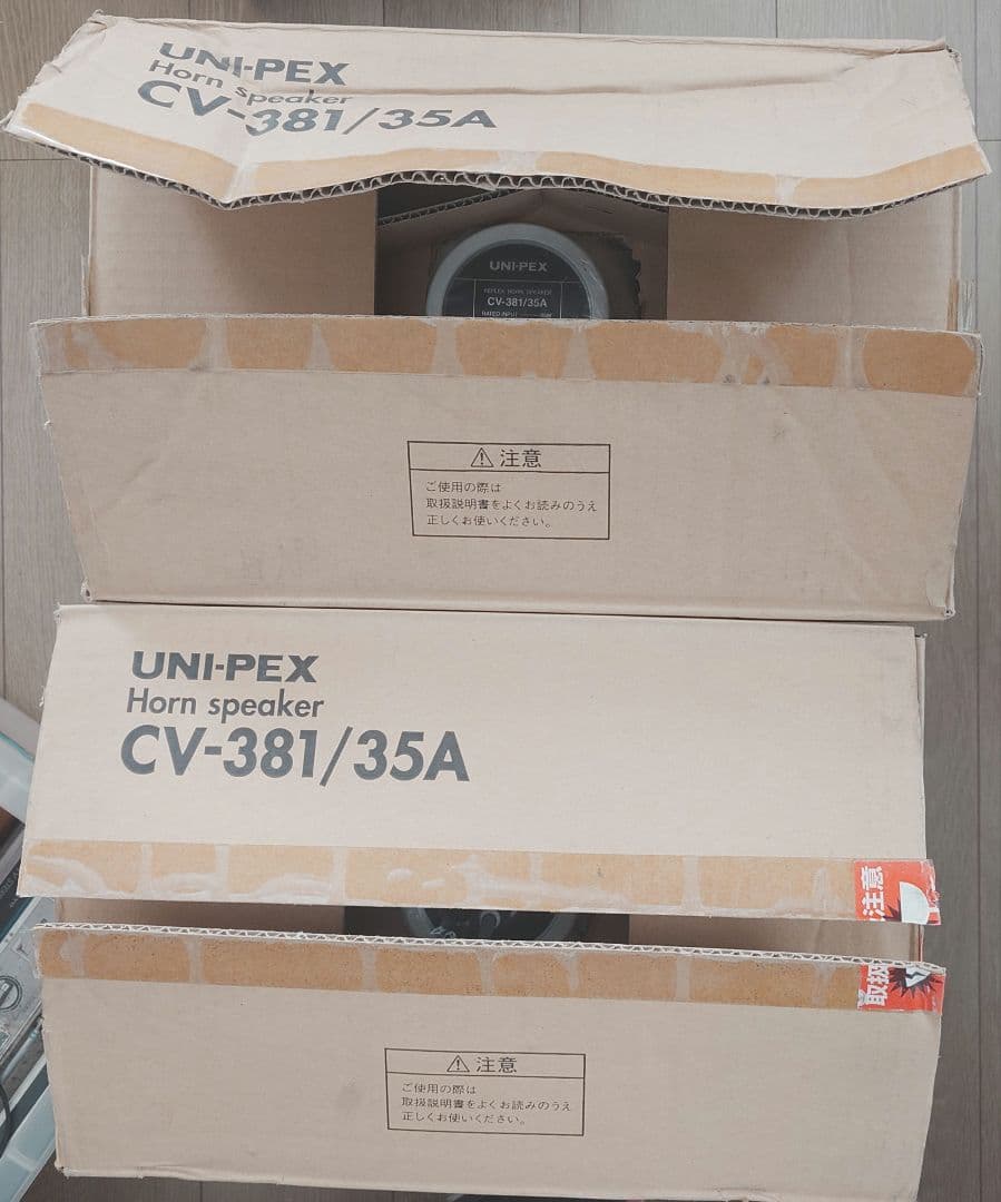 UNI-PEX カーPAアンプ スピーカーセット