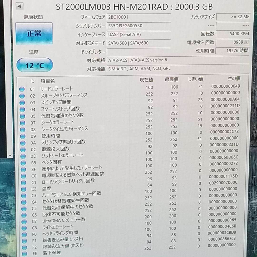 使用時間19576時間 正常表示 HDD2000GB 2.5インチ(B1852)