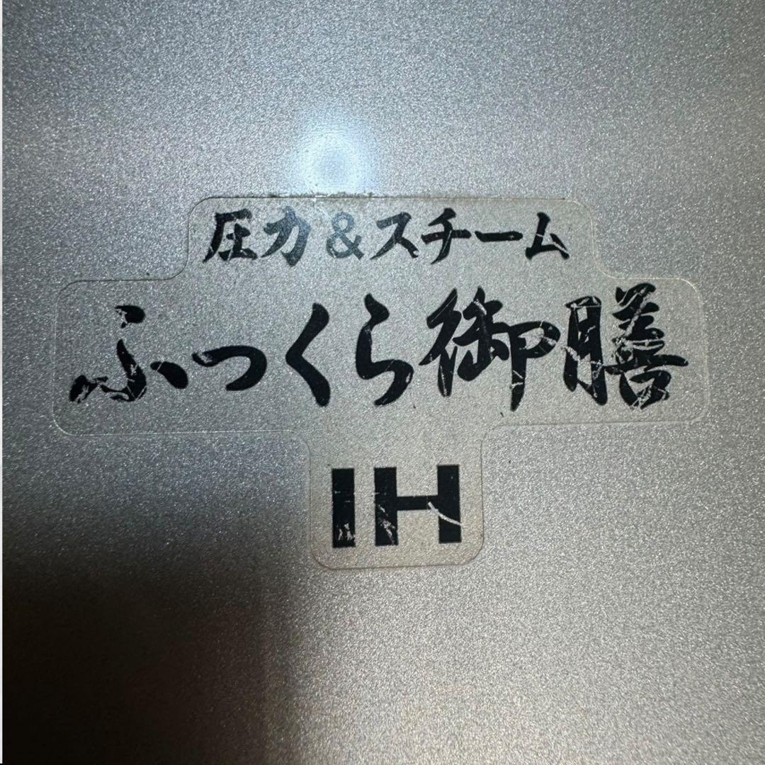 日立 IHジャー炊飯器 RZ-TS105M 2023年製
