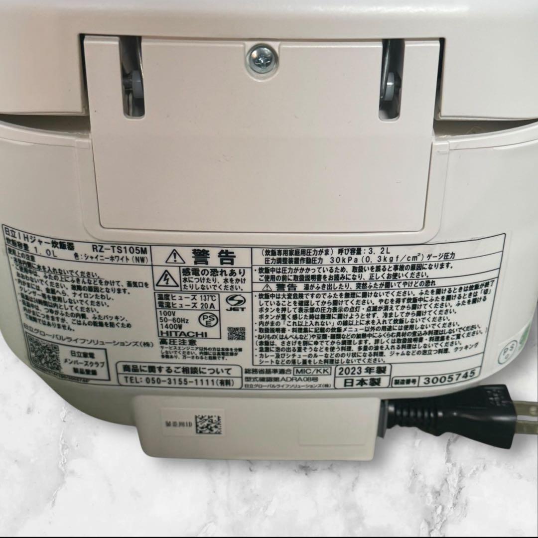 日立 IHジャー炊飯器 RZ-TS105M 2023年製