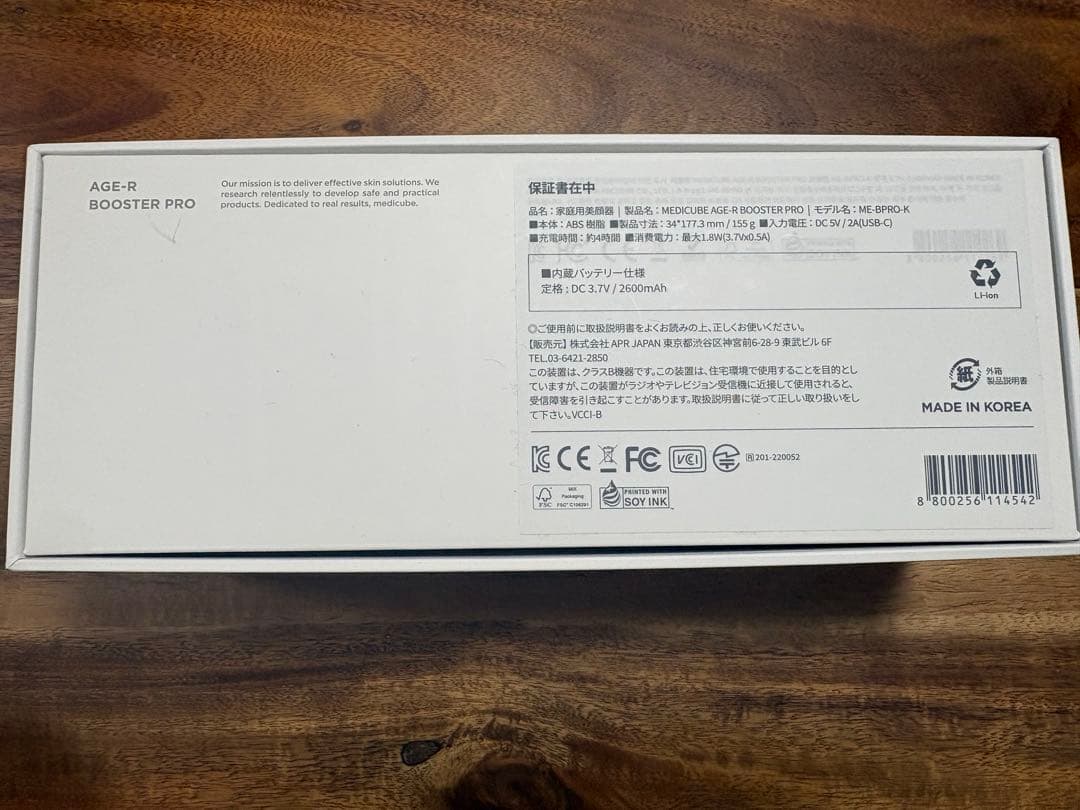 medicube AGE-Rブースタープロ 美顔器