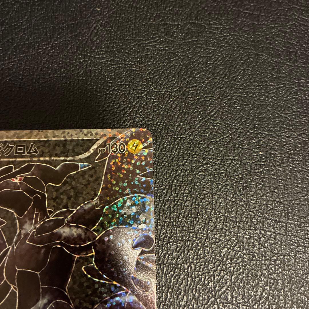 25th ゼクロム レシラム プロモセット