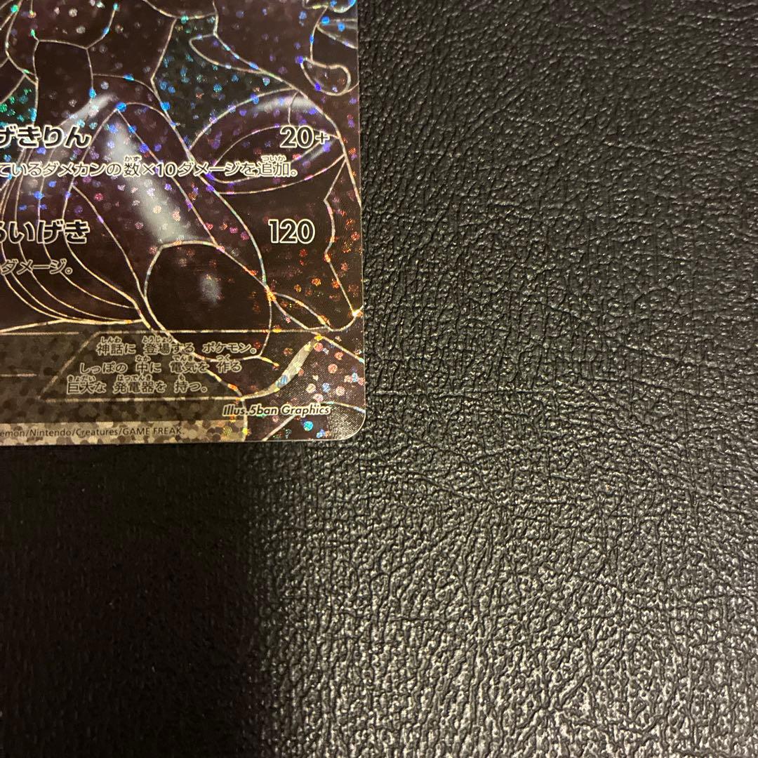 25th ゼクロム レシラム プロモセット