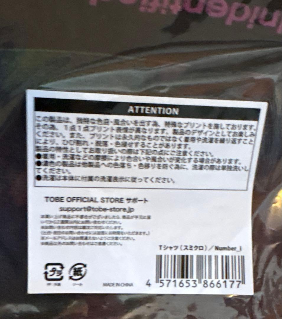 Number_iコンサートグッズ完売Tシャツスミクロ平野紫耀ナンバーアイ