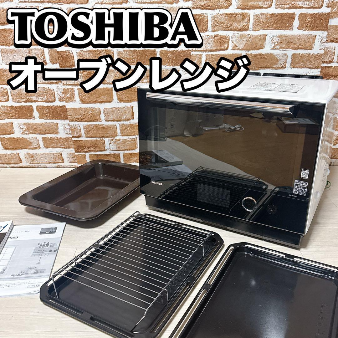 TOSHIBA オーブンレンジ ER-TD7000 30L 石窯ドーム　東芝