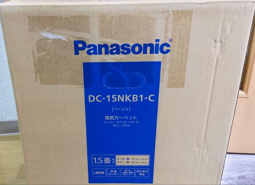 ホットカーペット 1.5畳 パナソニック