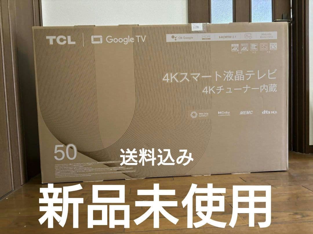 TCL 50インチ 4K スマート液晶テレビ 新品未使用 未開封 送料込み