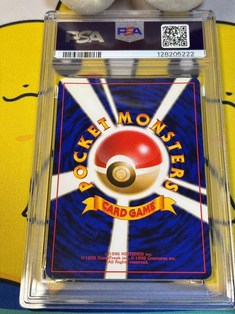 PSA10 ポケモンカード旧裏 にせオーキドの逆襲 128205222