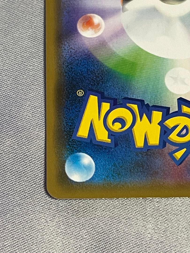 ス*ブ様 シブヤのピカチュウ：ポケモンセンターシブヤ オープン記念 PROMO