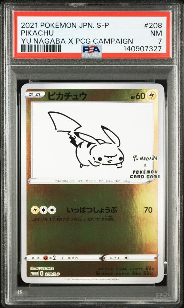 PSA7　ピカチュウ　YU NAGABA 長場雄 プロモ　208/S-P