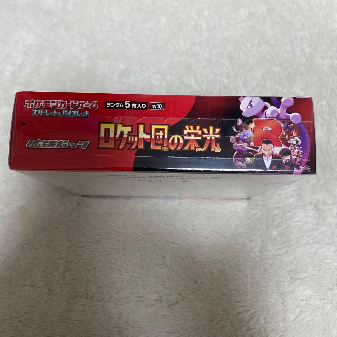 ポケモンカードゲーム ロケット団の栄光　1BOXシュリンク付き　新品未開封