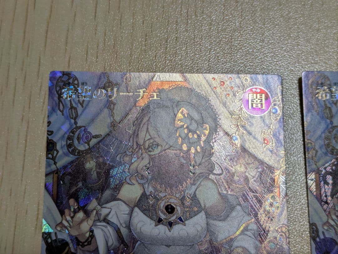 遊戯王ラッシュデュエル　希望のリーチェ　オーバーラッシュ　3枚セット